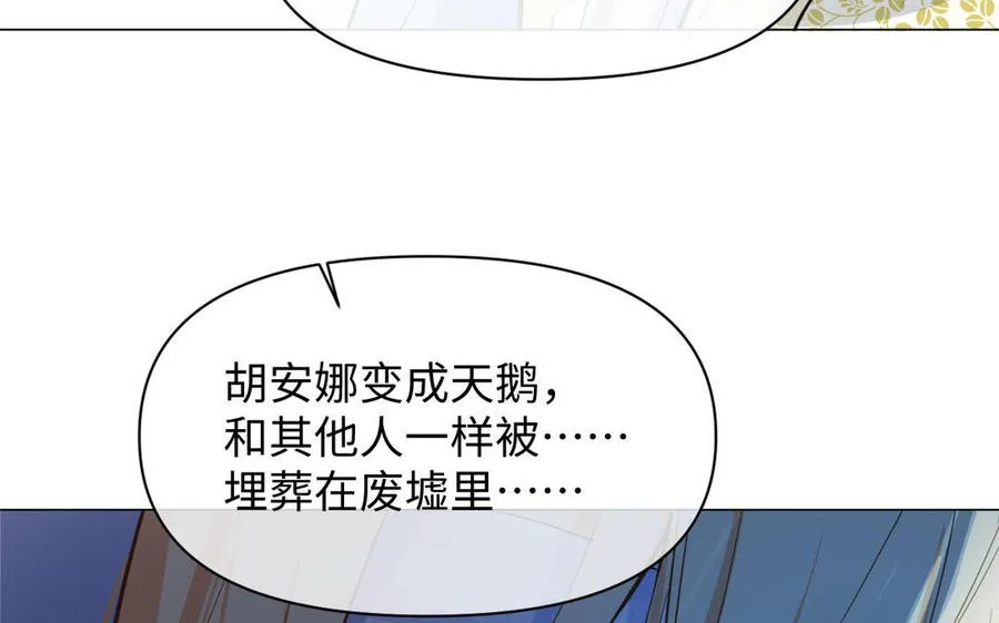 第100话 破局 第68页