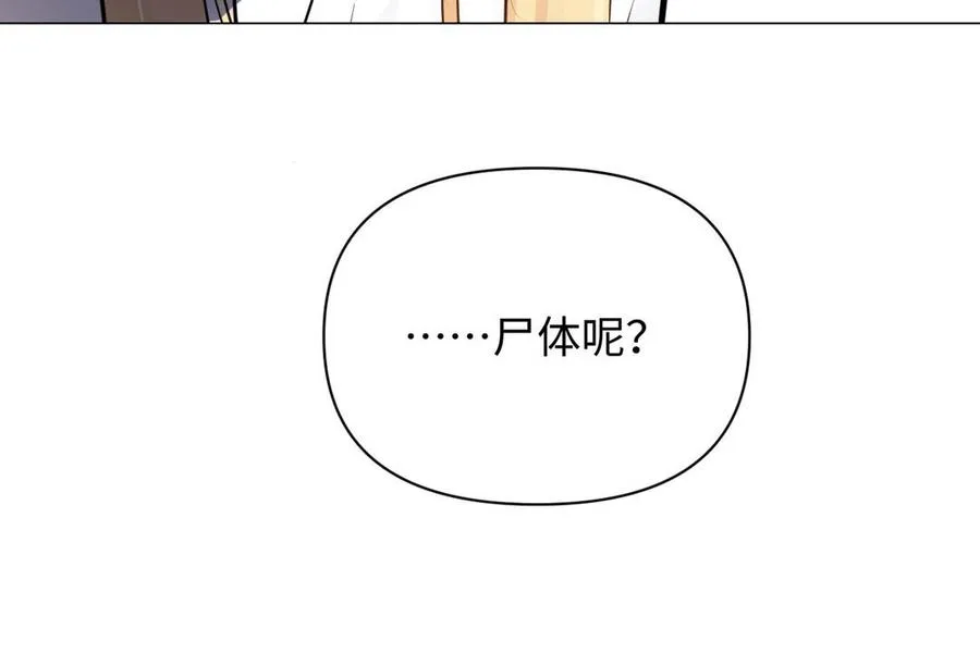 第100话 破局 第71页