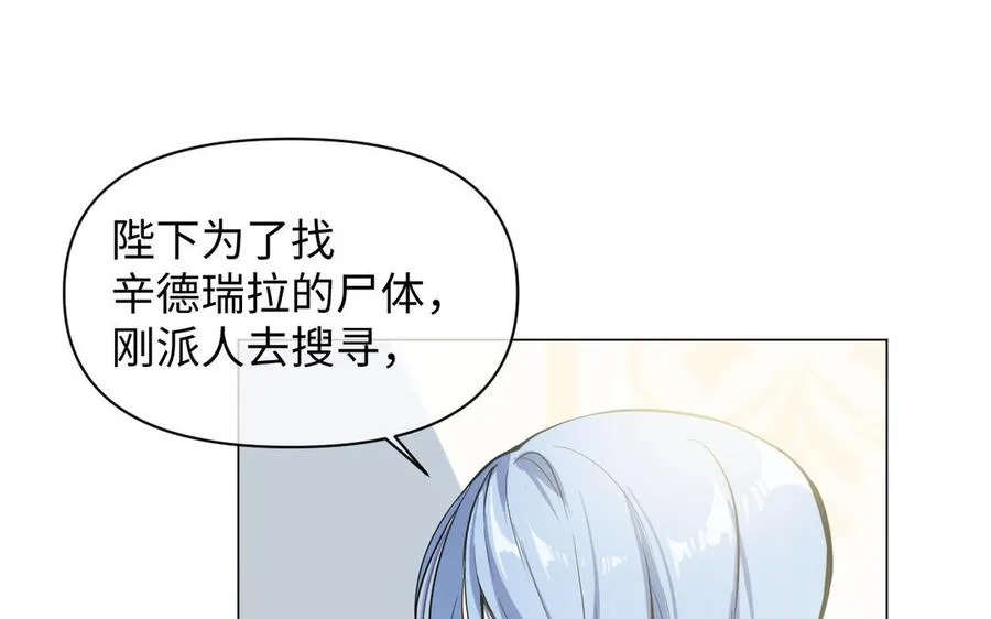 第100话 破局 第72页