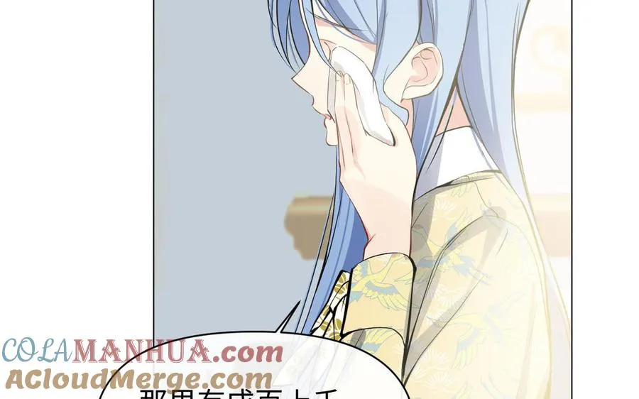 第100话 破局 第73页
