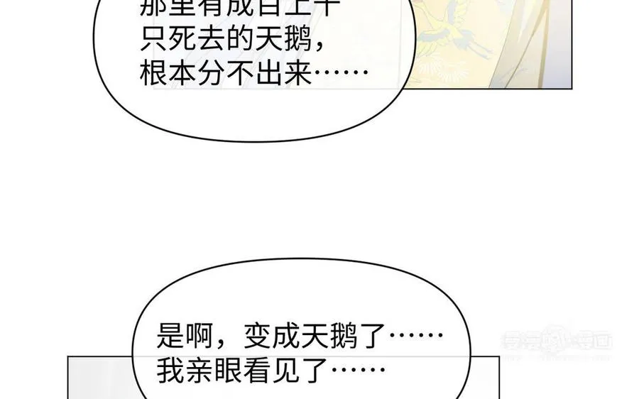 第100话 破局 第74页