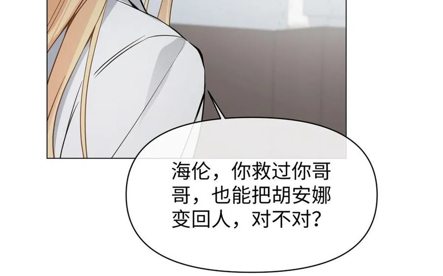 第100话 破局 第76页