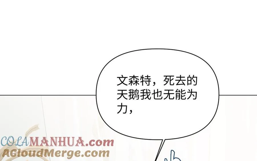 第100话 破局 第77页