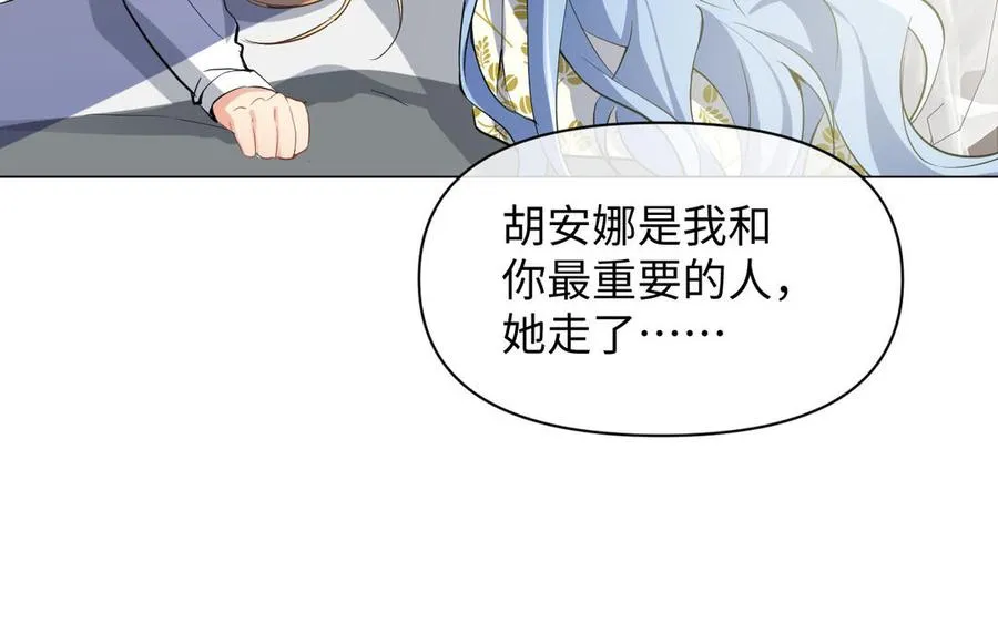第100话 破局 第79页