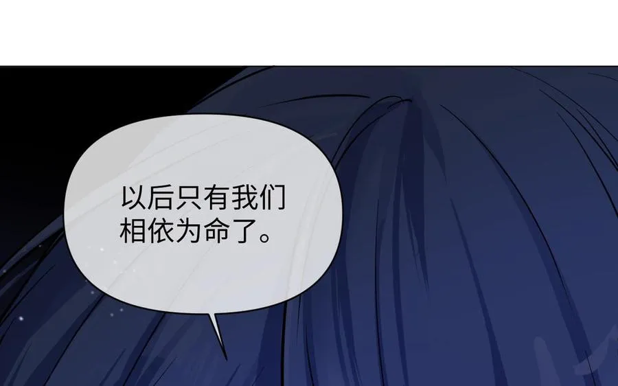 第100话 破局 第80页