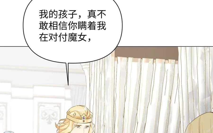 第100话 破局 第86页