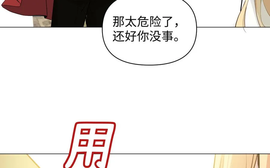 第100话 破局 第88页