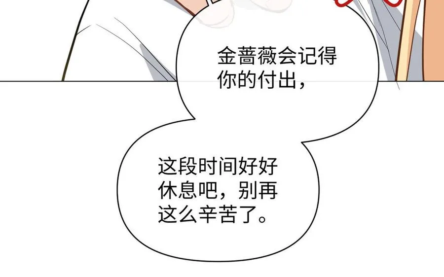第100话 破局 第90页