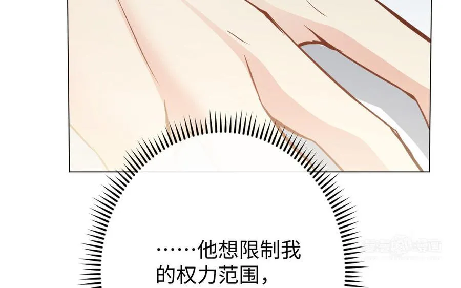 第100话 破局 第94页