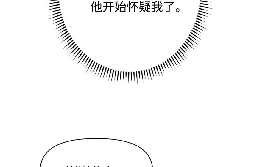 第100话 破局 第95页