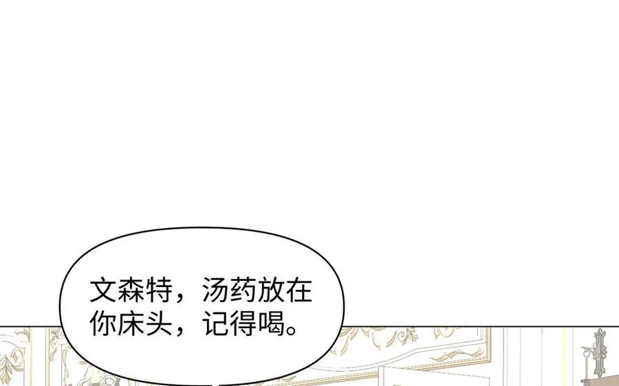第100话 破局 第98页