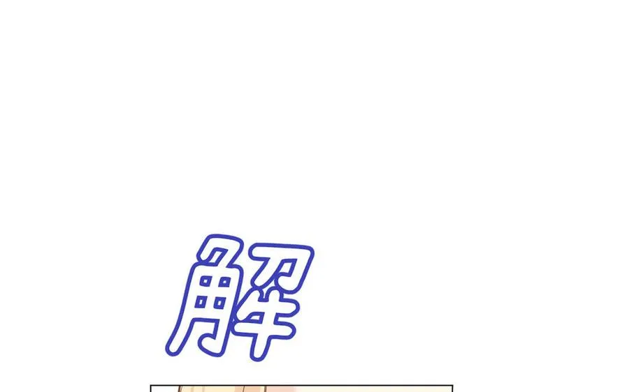 第100话 破局 第100页