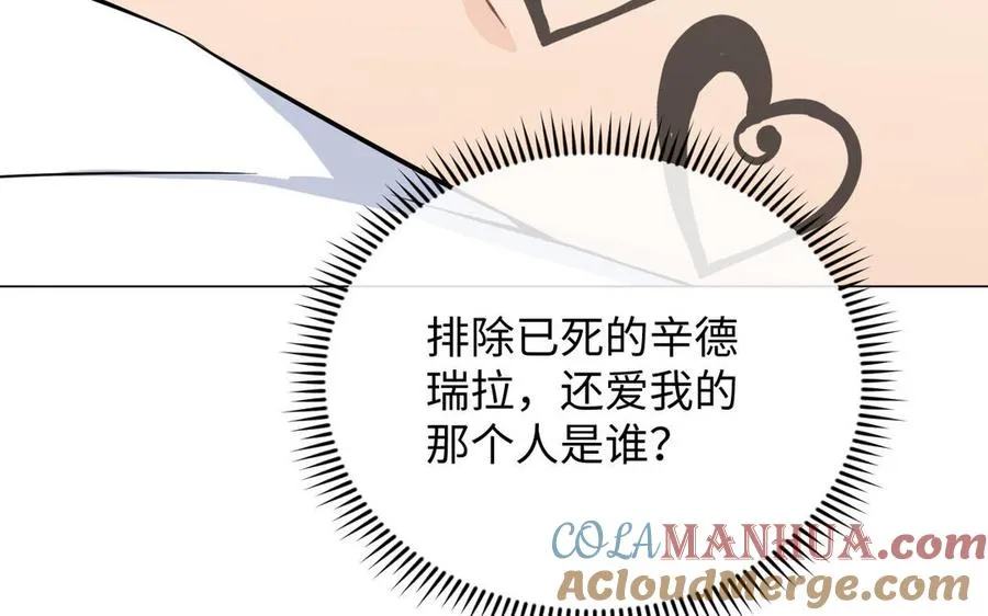 第100话 破局 第109页