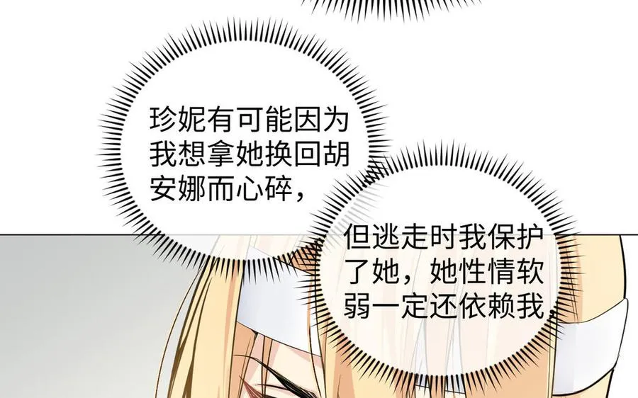 第100话 破局 第110页