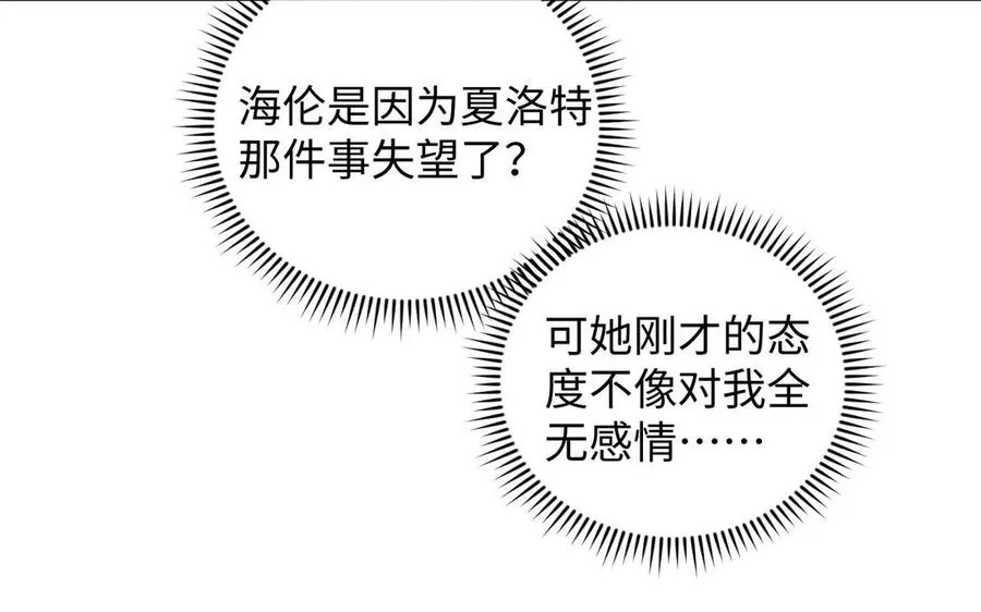 第100话 破局 第112页