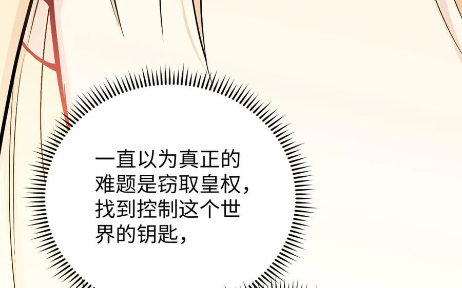 第100话 破局 第115页