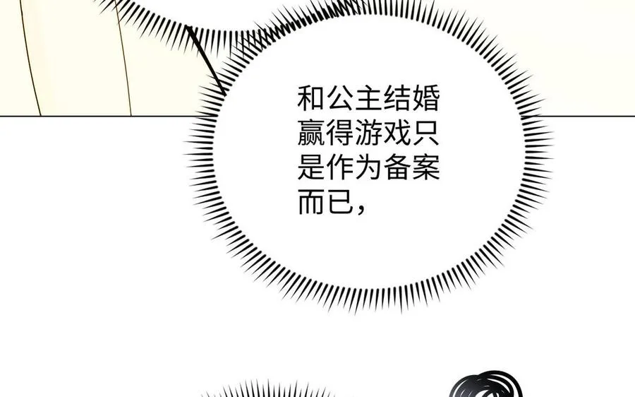 第100话 破局 第116页