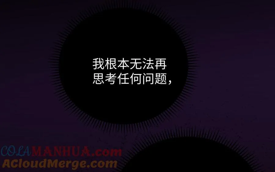 第100话 破局 第125页