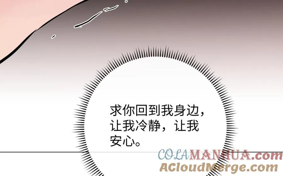 第100话 破局 第133页
