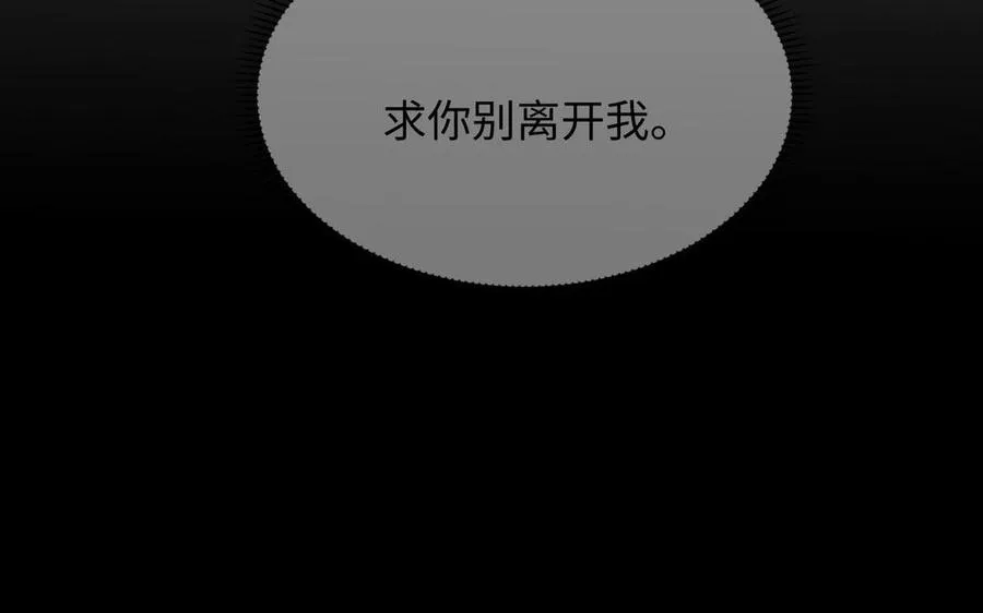 第100话 破局 第138页
