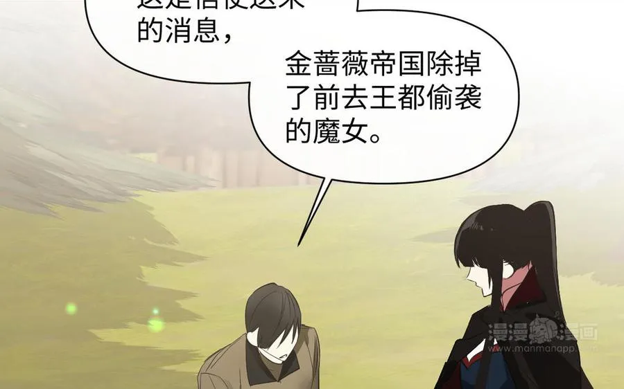 第100话 破局 第144页