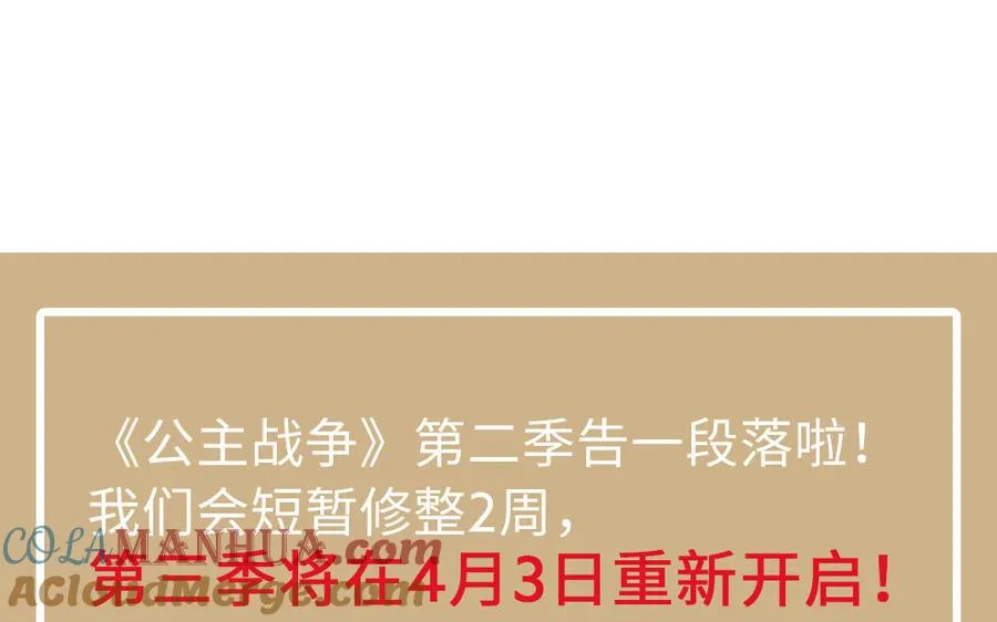 第100话 破局 第153页