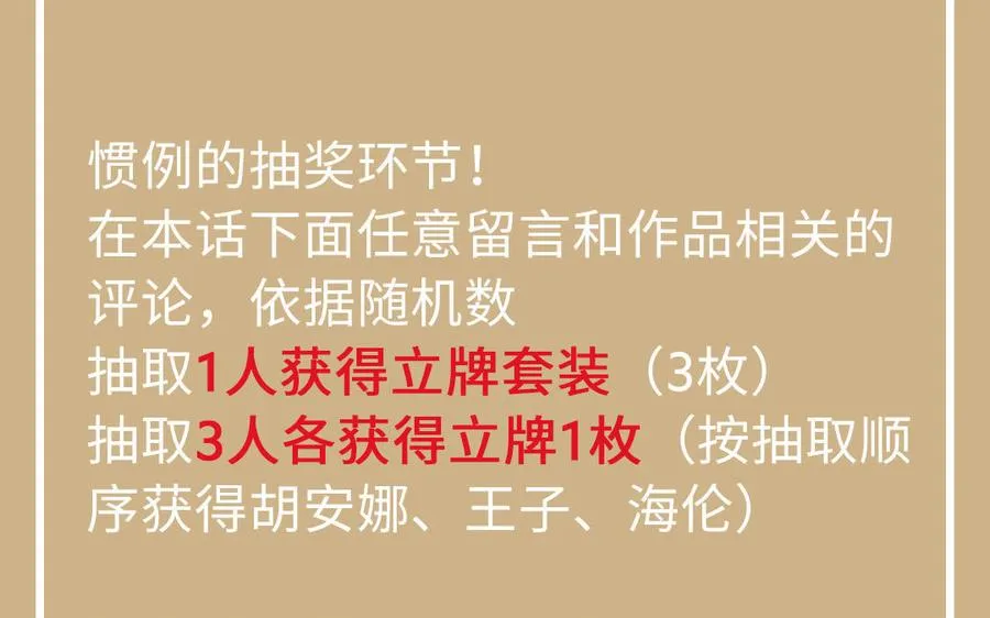 第100话 破局 第154页