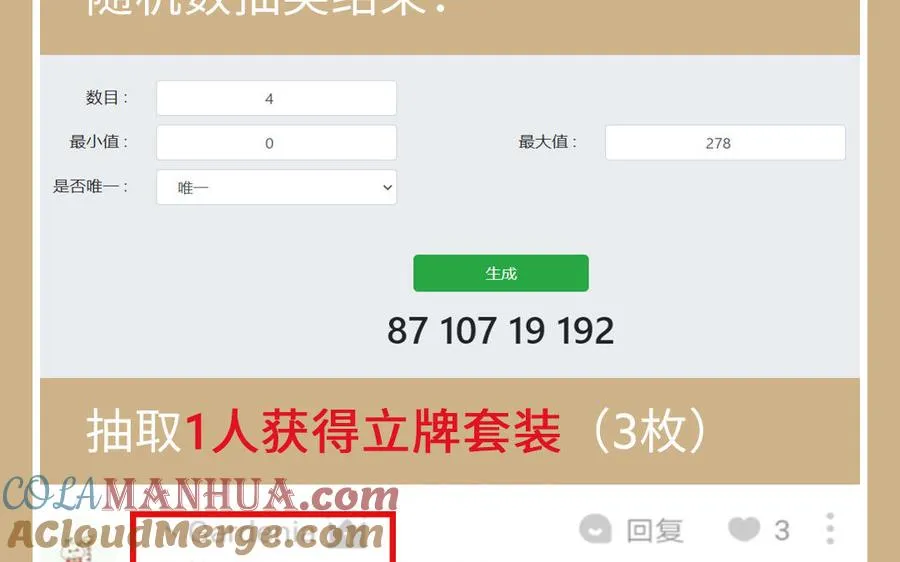 _开奖公告_ 第3页