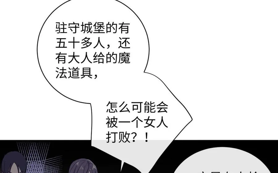 第101话 新旅程 第12页