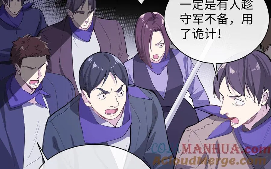 第101话 新旅程 第13页