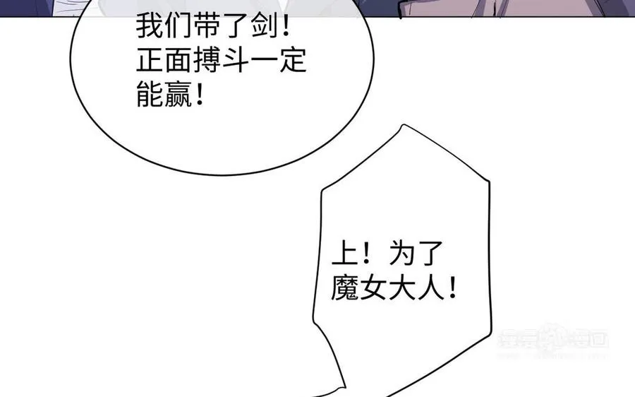 第101话 新旅程 第14页