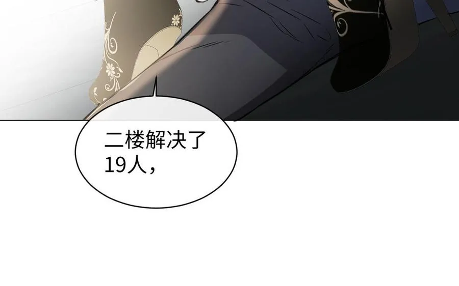 第101话 新旅程 第19页