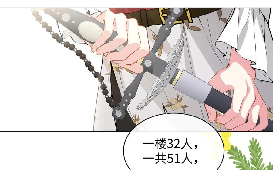 第101话 新旅程 第20页