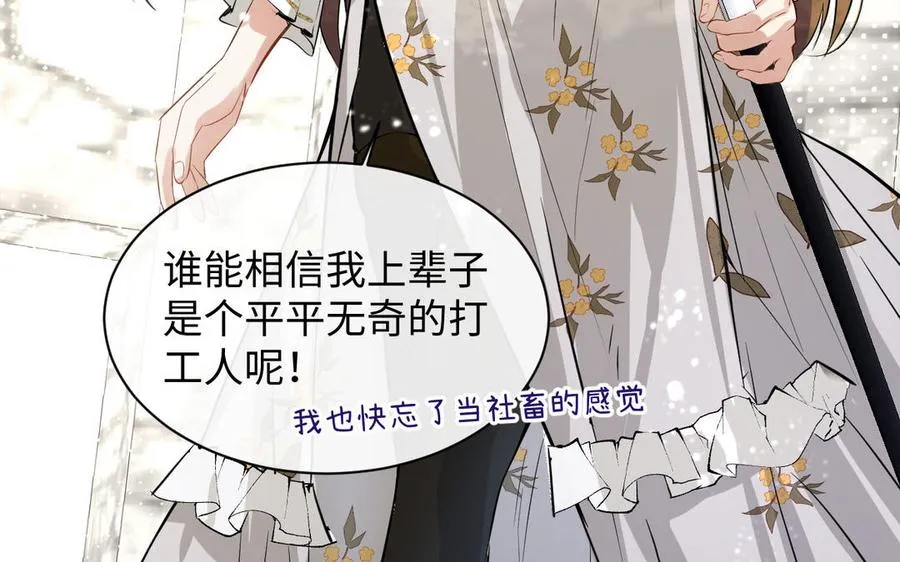 第101话 新旅程 第23页