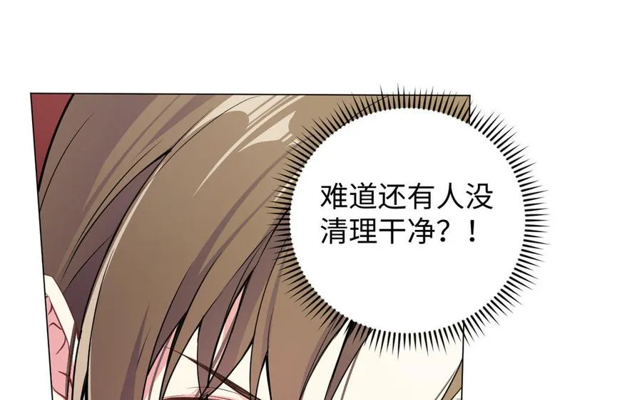第101话 新旅程 第27页
