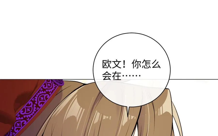 第101话 新旅程 第40页