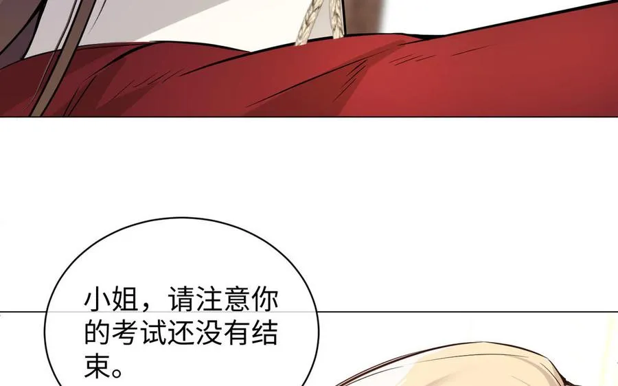 第101话 新旅程 第42页