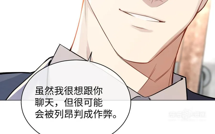 第101话 新旅程 第44页