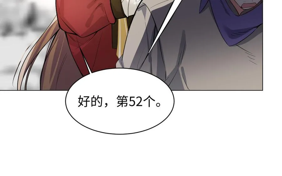 第101话 新旅程 第46页