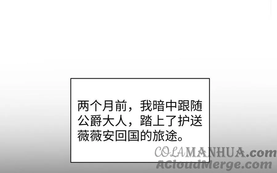 第101话 新旅程 第53页
