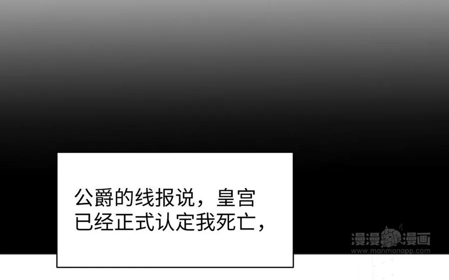 第101话 新旅程 第54页