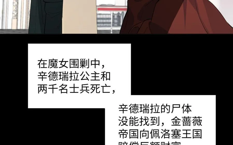 第101话 新旅程 第56页