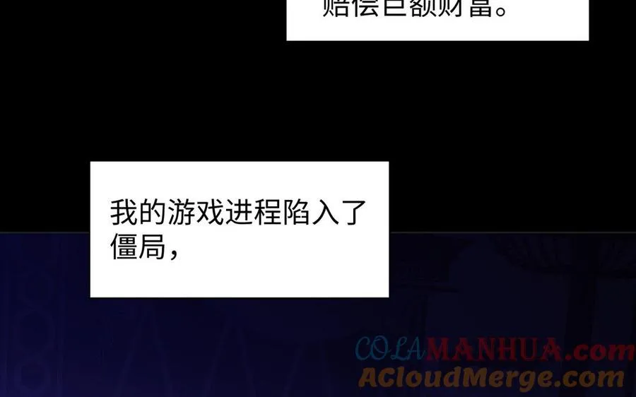 第101话 新旅程 第57页