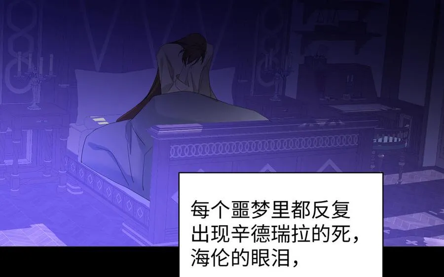 第101话 新旅程 第58页