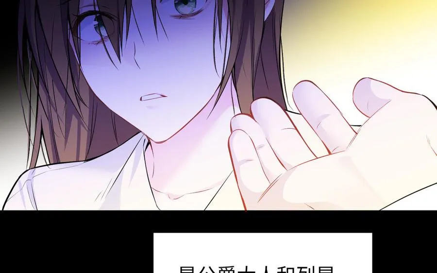 第101话 新旅程 第62页