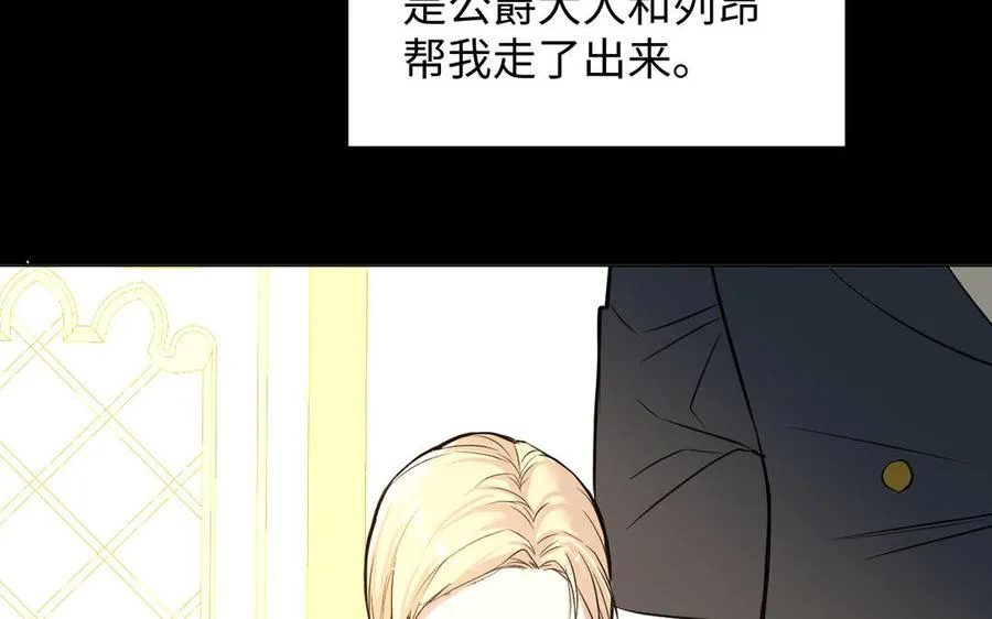 第101话 新旅程 第63页
