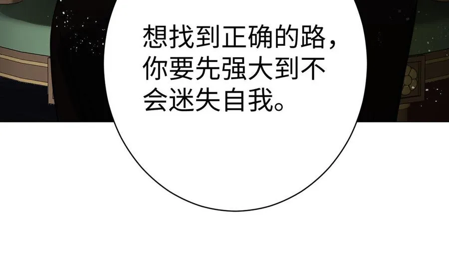 第101话 新旅程 第66页