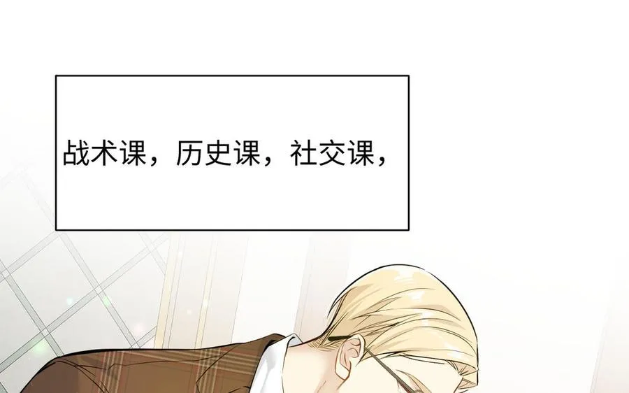 第101话 新旅程 第67页
