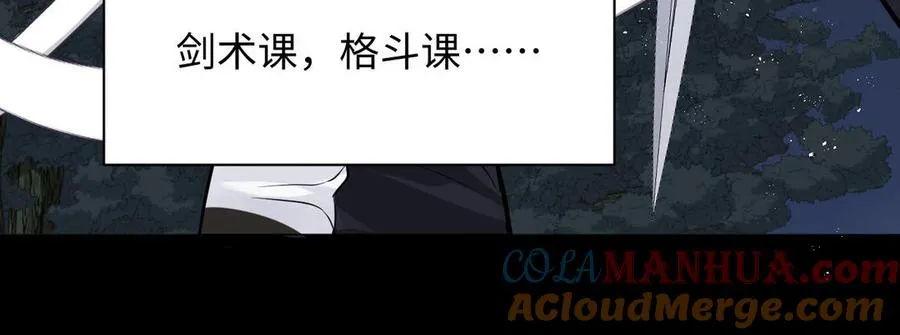 第101话 新旅程 第73页