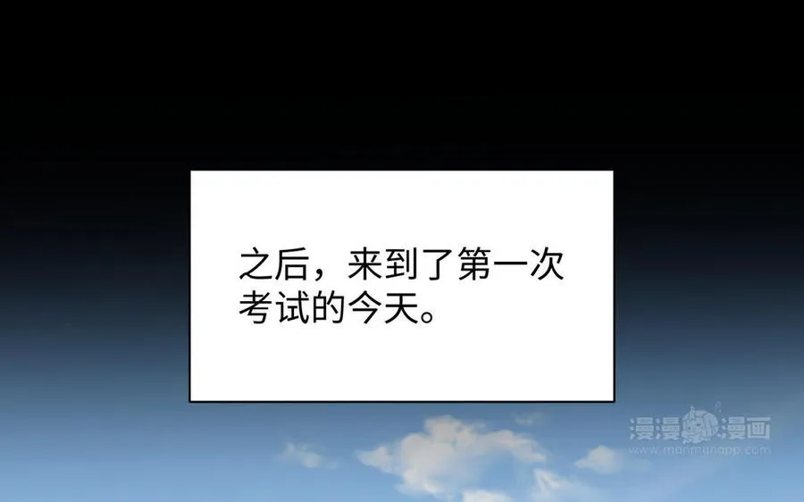 第101话 新旅程 第74页